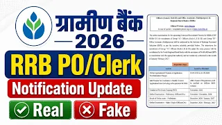 RRB PO & Clerk 2026 Notification Kab Aayega? | Complete Exam Update