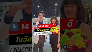 การปรับพฤติกรรมการกินผลไม้ช่วยควบคุมระดับน้ำตาลในเลือดได้อย่างไร