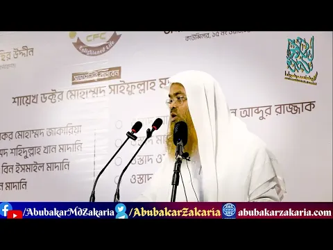 ৭ : যা সালাফদের মানহাজ নয়।