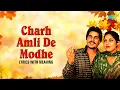 Download Lagu Chamkila Song Lyrics With Hindi Meaning | Charh Amli De Modhe | Amarjot | Punjabi Song