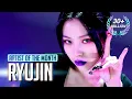 Download Lagu [Artist Of The Month] 'Therefore I Am' covered by ITZY RYUJIN(류진) | November 2021 (4K)