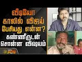 Download Lagu வீடியோ காலில் விஜய் பேசியது என்ன? கண்ணீருடன் சொன்ன விஷயம் | KarurStampede | VijayVideoCall