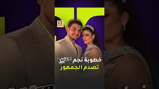 خطوبة زين عبيد نجم ذا فويس كيدز تصدم الجمهور دندنها