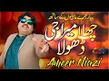 Download Lagu Challa Mera Ji Dhola Singer Ameer Niazi Saraiki Dhorhay Mahiay Panjabi Tappay 2022