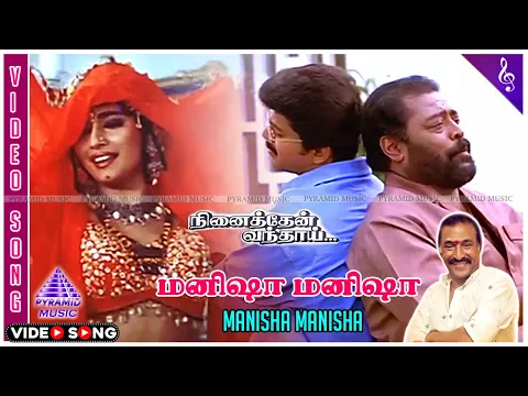 Ava Yarunu Thedinen - YouTube
