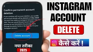 Instagram Account Delete Kaise Kare Permanently | How To Delete Instagram Account | Insta id delete
