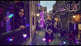 اغاني يمنية بالذكاء الاصطناعي   كيف الاخبار   دندنها