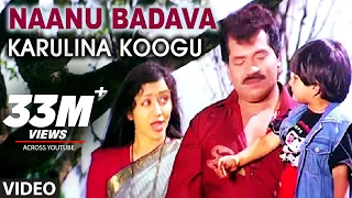 Download Naanu Badava Video Song | Karulina Koogu | Prabhakar, Vinaya Prasad | Hamsalekha | Mano, K S Chitra MP3