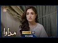Lagu Madawa Episode 19 | Promo | Omer Shahzad | Aiza Awan  | ARY Digital