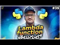 Python Lambda function in Telugu Srk Codes