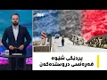 Download Lagu بەناوی مانگی سورەوە کاسبی دەکرێت و تیمەکانی سلێمانیش فریای بەخشراوێک کەوتن