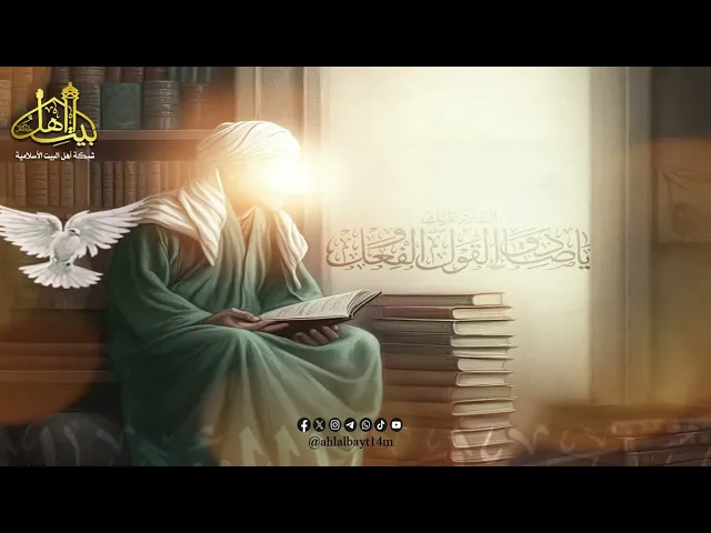 ⁣دعاء الامام جعفرالصادق عليه السلام | لمن دخل على سلطان جائر يقرا هذا الدعاء