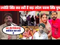 Download Lagu Jyoti Singh is playing a big game in the elections, Pawan Singh is silent @PawanSinghOfficial009