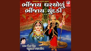 matel dhare mandavo maa no