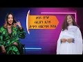 Download Lagu New Eritrean music anta ebay shekaye-feven tsegay by Hermela Haile 2025 #eritreanmusic