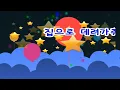 [TJ노래방] 집으로 데려가줘 - 유성은 (Take Me Home - U Sung Eun) / TJ Karaoke