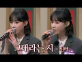 Download Lagu 고막을 감동시키는 동화 같은 목소리💕 윈터(WINTER)의 〈그대라는 시〉♬ 아는 형님(Knowing bros) 303회 | JTBC 211023 방송