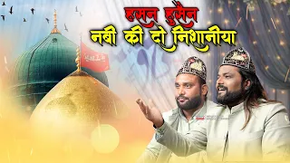  15 ramzan imam hassan manqabat 2026 sadakat sabri nabi ki do nishaniya