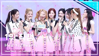 Download [#음중직캠] Hearts2Hearts (하츠투하츠) – RUDE! 1위 직캠 | 쇼! 음악중심 | MBC260314 MP3
