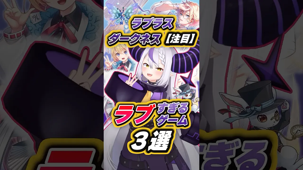 【まとめ】バグすぎるゲーム3選 #ラプラスリズダムコラボ #vtuber #pr 【ラプラス・ダークネス/ホロライブ】