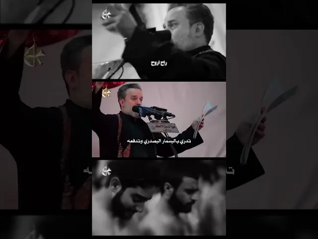 ⁣حرام | الرادود باسم الكربلائي