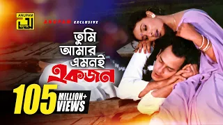 tumi amar emoni hd salman shah shabnur u0026 kanchi kanak chapa anondo osru