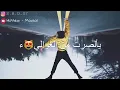 هلا بالزين سيف عامر _حالات واتساب_ جديد _2019