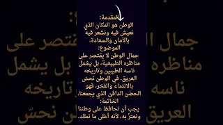 موضوع تعبير عن جمال الوطن 