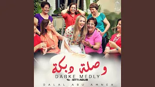 ميدلي دبكة Dabke Medly 