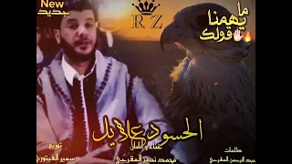 عمل جديد بعنوان مايهمنا قولك من أداء محمد نصر المقرحي وكلمات الشاعر عبدالرحمن علي المقرحي 