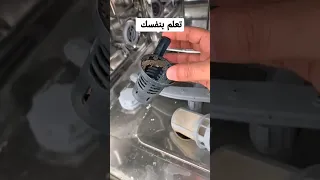 عندك غسالة أطباق لازم تشاهد الفيديو هذة الجلاية ما تسحب ماء الحل في الفبديو 