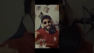             محمد منعم اغنيه محنه       دندنها