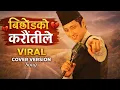 Lagu Bichod ko Karauti | Prashant Tamang Super Hits Nepali Movie Song | Cover Version 