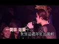 容祖兒   16號愛人