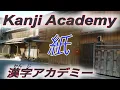 How to write Japanese Kanji Kakijun kami paper