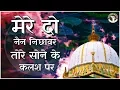 Download Lagu Mere Do Nain Nichawar Tore Sone Ke Kalash Par | Best Qawwali 2019