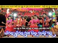 ଧୀରେ ଧୀରେ ମୋ ଦିଲ୍ ଦେଲି ରେ | Koraputia New Romantic Song | Damo Guru | Kanakot New Natak 2026