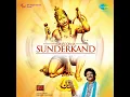Sampoorna Sunder Kand Paath [By Tulsi Dass - Pancham Sopaan] Part-1 & 2