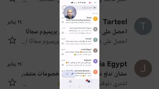 كيفية اخرج البريد الالكتروني الايميل من موبيلك الاندرويد 