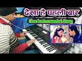 Download Lagu Dekha Hai Pehli Baar | Live Instrumental Song | Salman Khan \u0026 Madhuri Dixit | Keyboard Cover Song