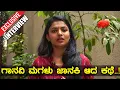 Download Lagu MAGALU JANAKI INTERVIEW  | ಮಗಳು ಜಾನಕಿ ಜೊತೆ ಮಾತುಕತೆ..! |  Filmibeat kannada