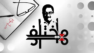 مختلف عليه صلاح الدين الأيوبي بطل أم سفاح 