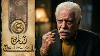 اقوى حكايا قاع المدينة : اسبوع ليجلس ظهري و اسبوع لينفك قهري .. حظ