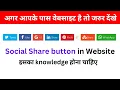 How To Add Social Sharing Buttons To Your Site using HTML CSS Javascript Share Button in HTML