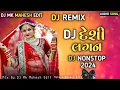 Download Lagu Dj Desi Lagan | Nonstop Dj Remix | New Gujarati Lagan Geet 2024 | New Dj Remix Song 2024