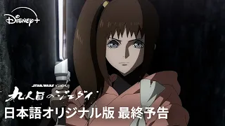 最終預告影片