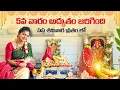 Download Lagu 5వ వారం అద్భుతం జరిగింది.. సప్త శనివారం వ్రతం లో.. | #tirumala #tirupati #balaji | Jyothakka