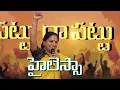 NEW PARTY// KAVITHA AKKA NEW SONG | NALGONDA GADDAR | KALYAN KEYS | BULLETBANDI LAXMAN