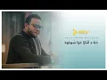Download Lagu Doa Antara Dua Sujud (8 jam)