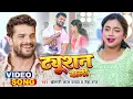 Download Lagu #Video | ट्यूशन वाली | #Khesari Lal Yadav | Tuition Wali | #Neha Raj | Bhojpuri Viral Song 2022